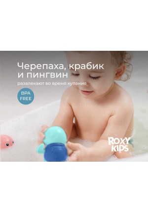 Набор игрушек заводных для ванной, 3 шт (черепаха, краб, пингвин) (RWIN-002) Набор игрушек заводных для ванной, 3 шт (черепаха, краб, пингвин) (RWIN-002)